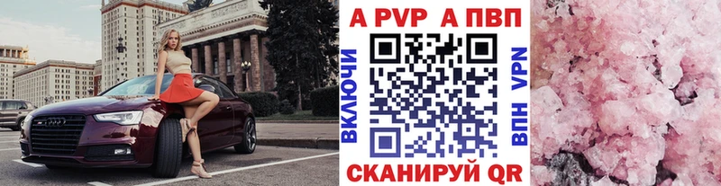 Альфа ПВП крисы CK Белая Холуница